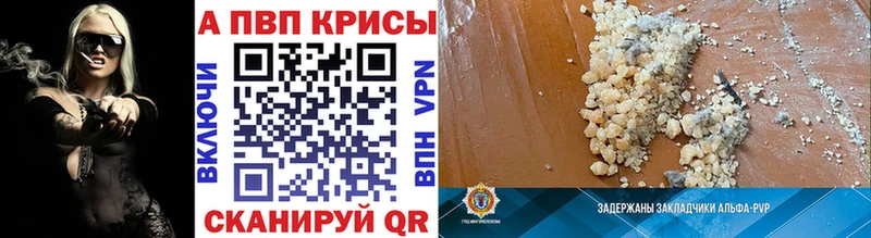 Альфа ПВП мука наркошоп OMG ссылки Снежногорск