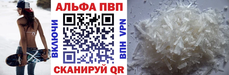 Alfa_PVP Соль Снежногорск