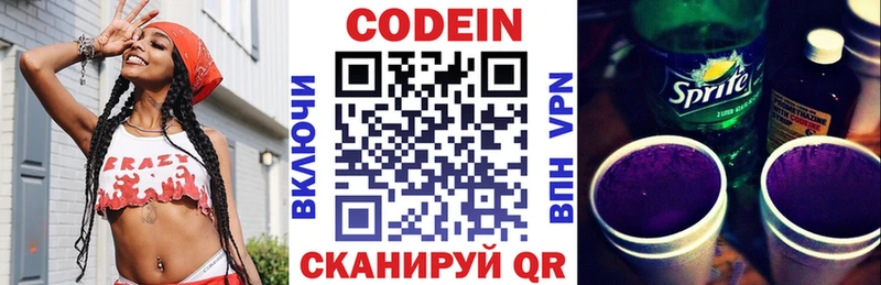 Кодеиновый сироп Lean Purple Drank  Снежногорск 