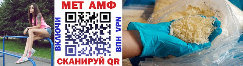 МЕТАМФЕТАМИН кристалл Снежногорск
